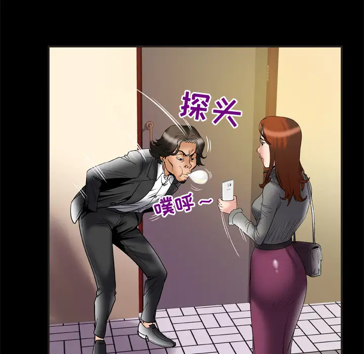 妻子的情人第68章
