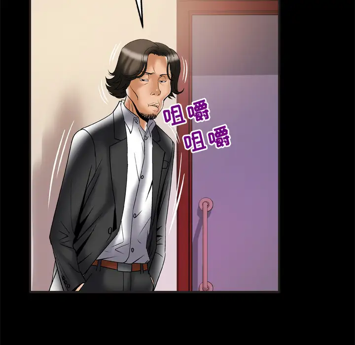 妻子的情人第68章