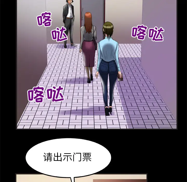 妻子的情人第68章