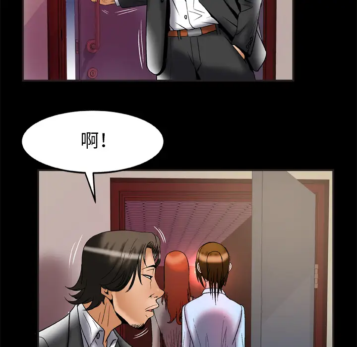 妻子的情人第68章