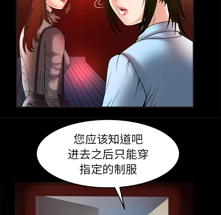 妻子的情人第68章