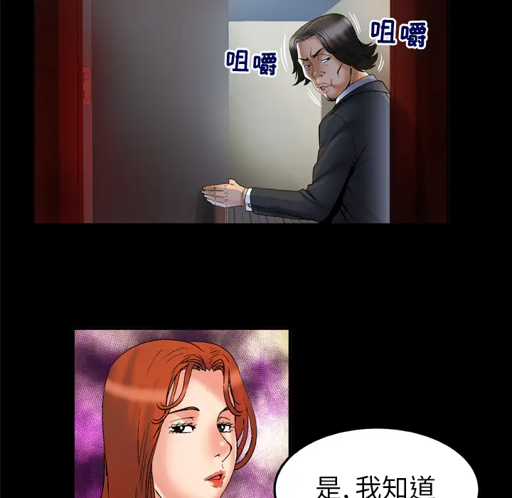 妻子的情人第68章