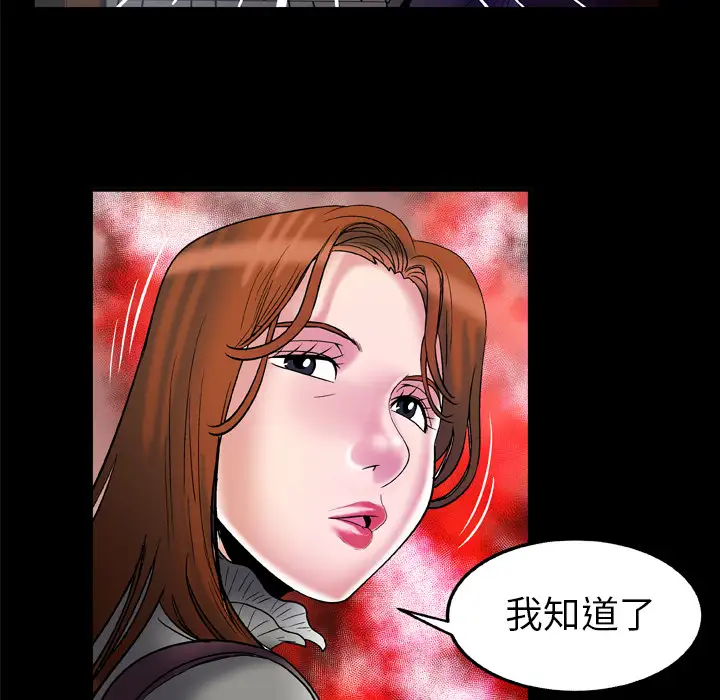 妻子的情人第68章