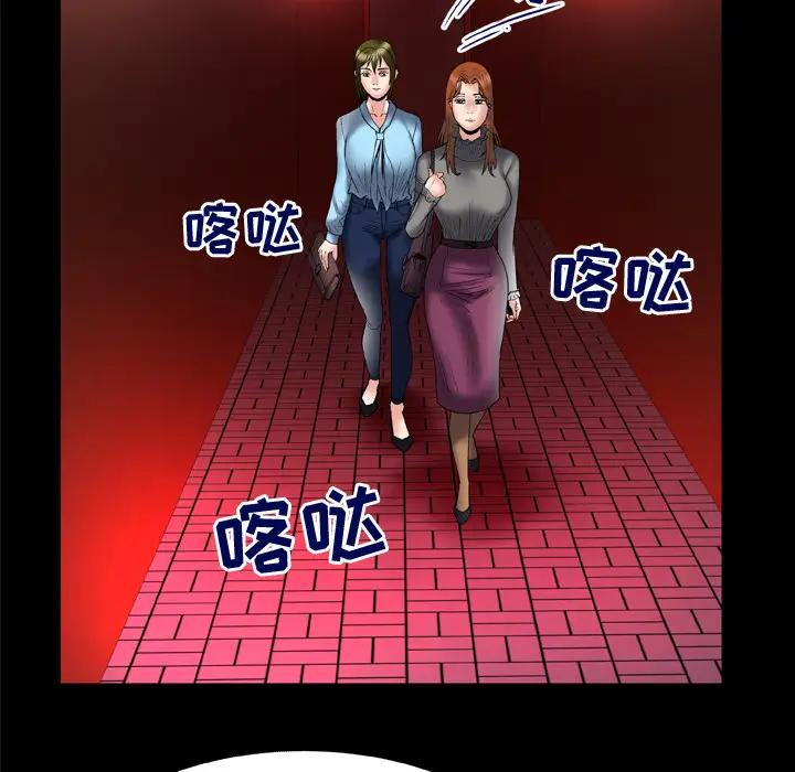 妻子的情人第68章