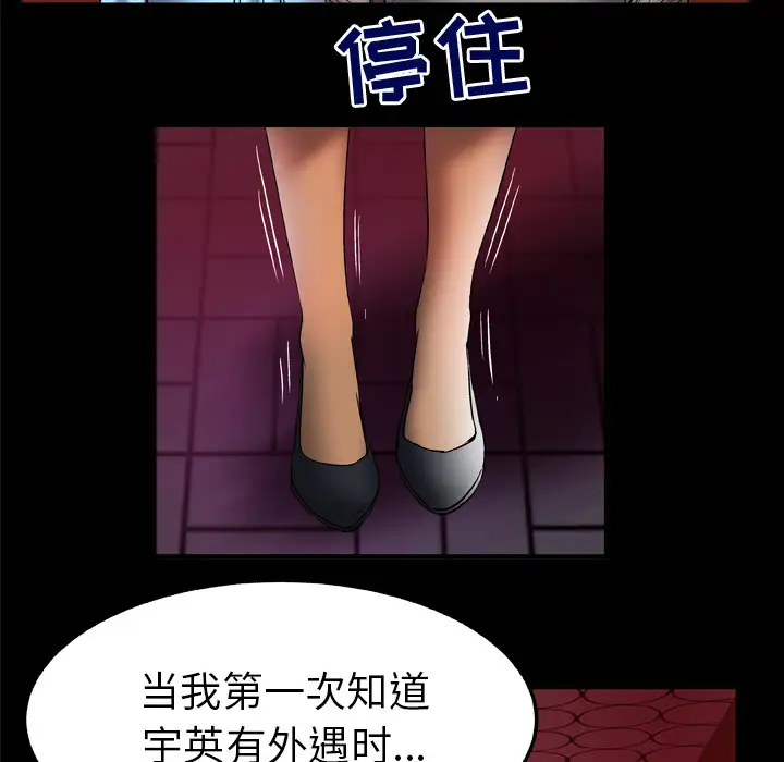 妻子的情人第68章