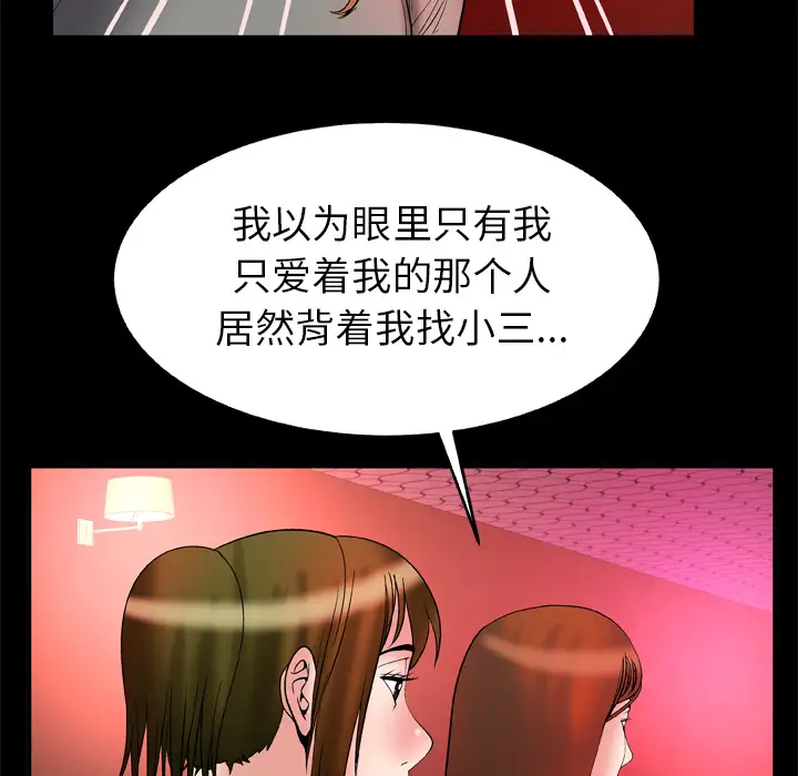 妻子的情人第68章