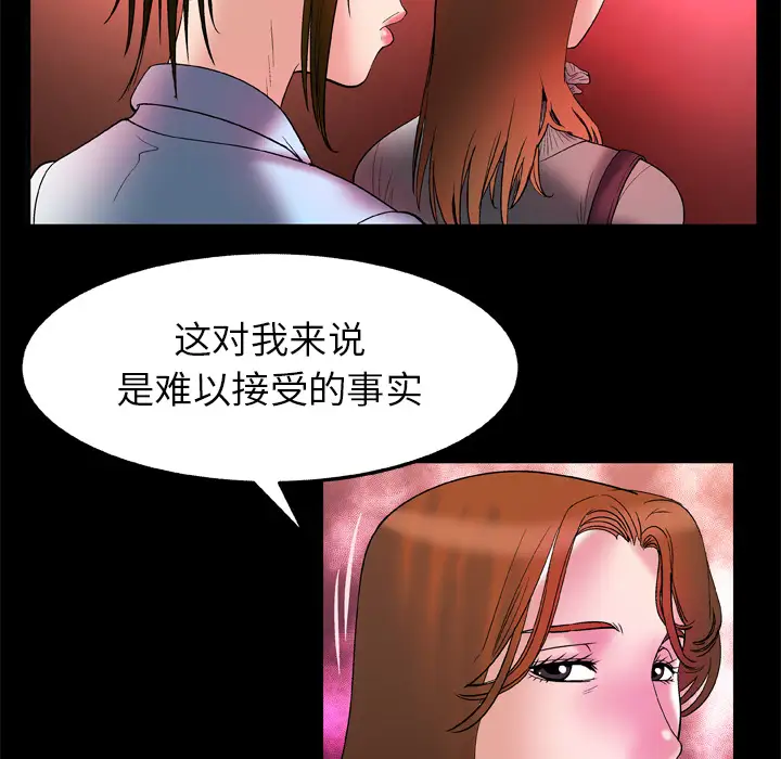 妻子的情人第68章