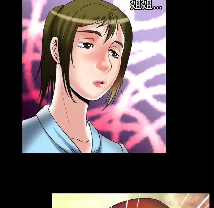 妻子的情人第68章