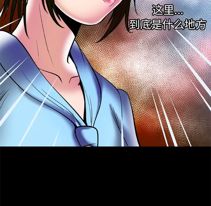 妻子的情人第68章