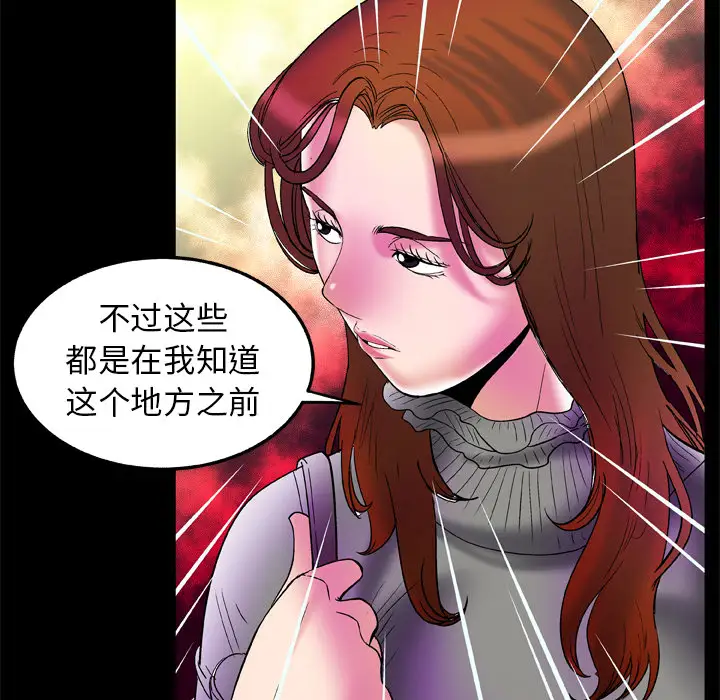 妻子的情人第68章