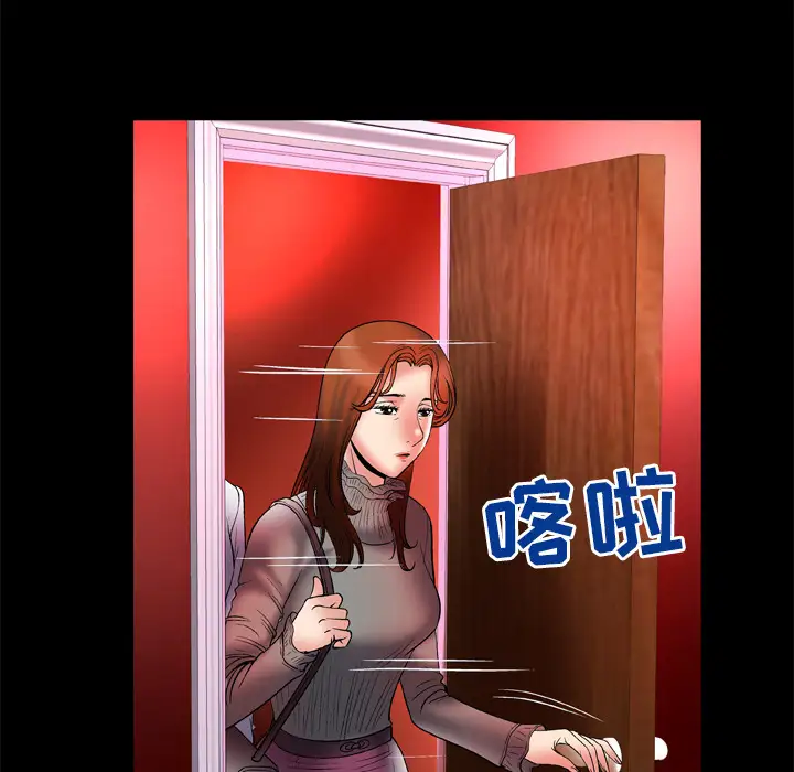 妻子的情人第68章