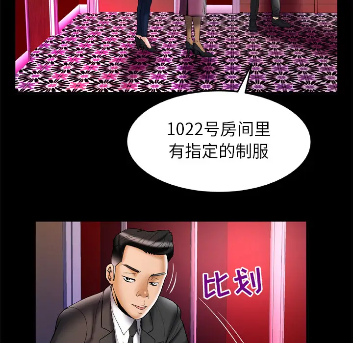妻子的情人第68章