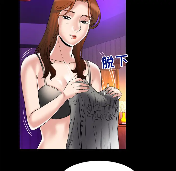 妻子的情人第68章