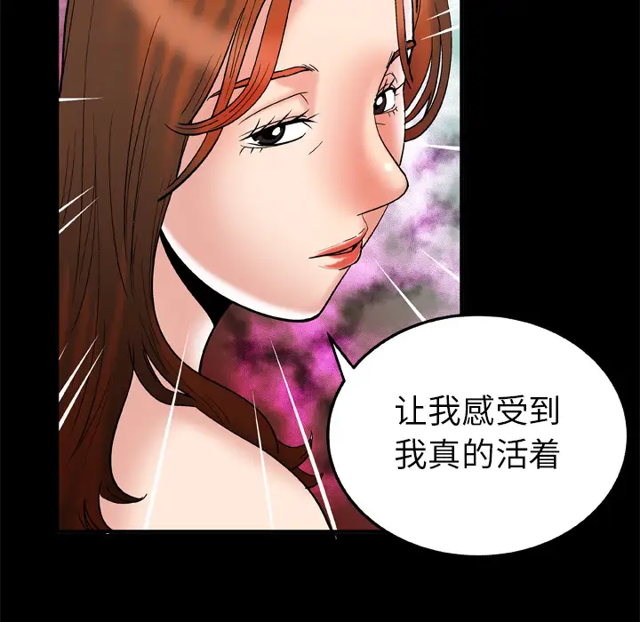 妻子的情人第68章
