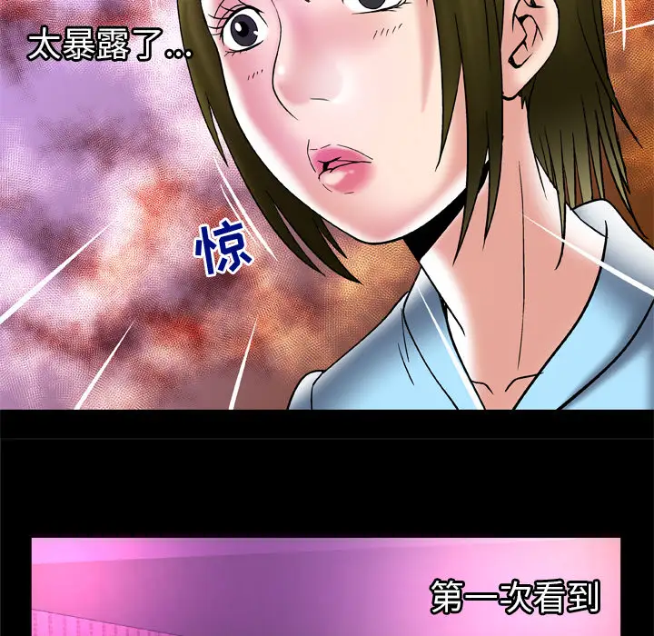 妻子的情人第68章