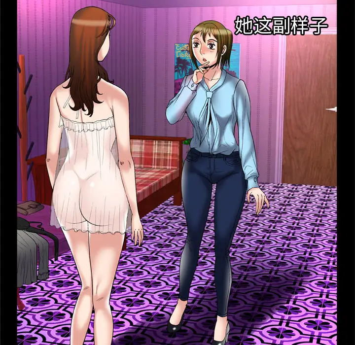 妻子的情人第68章