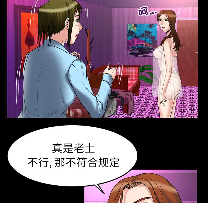 妻子的情人第68章
