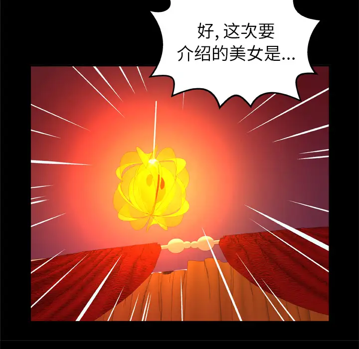 妻子的情人第68章