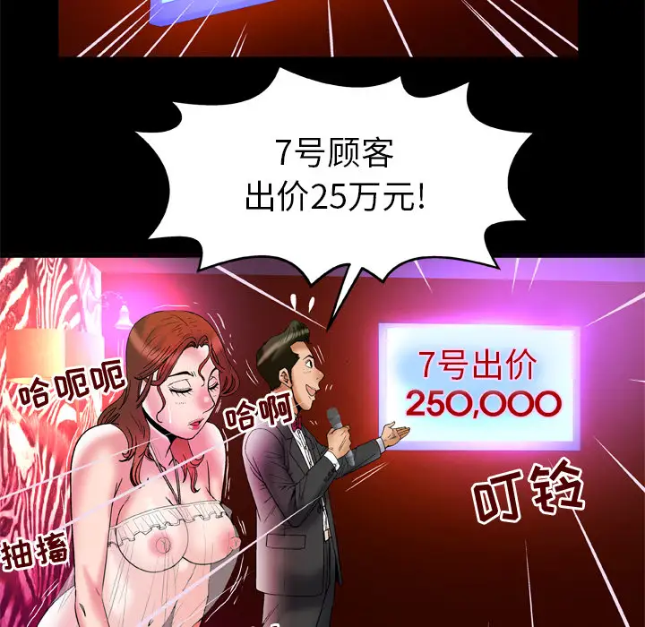 妻子的情人第68章