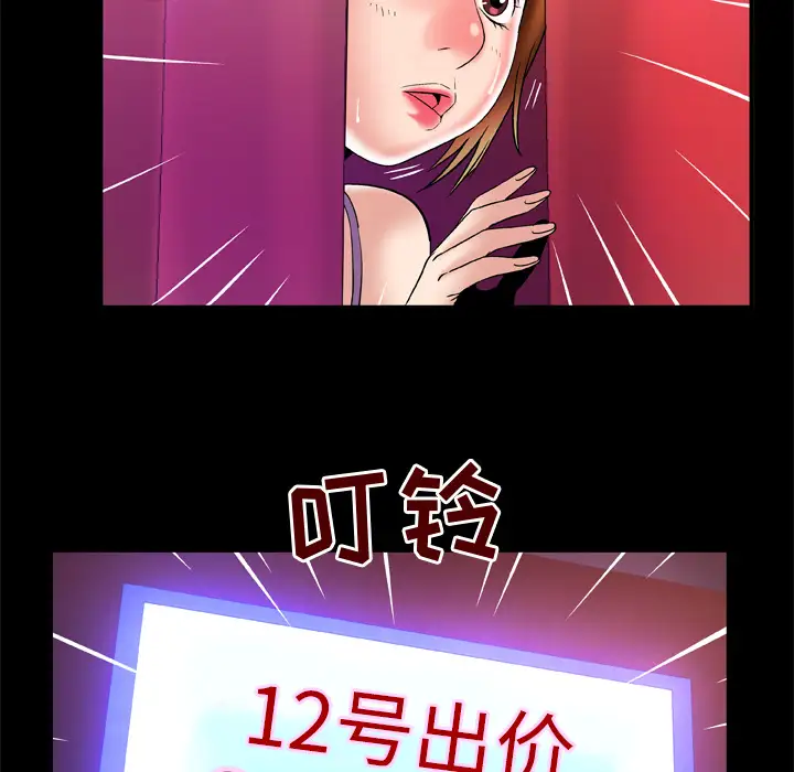 妻子的情人第68章