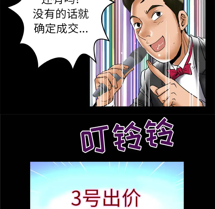 妻子的情人第68章