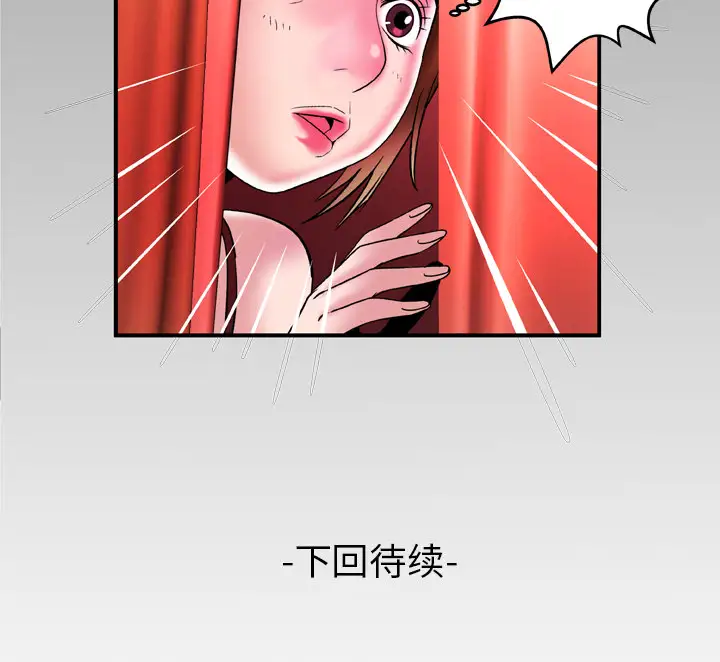 妻子的情人第68章