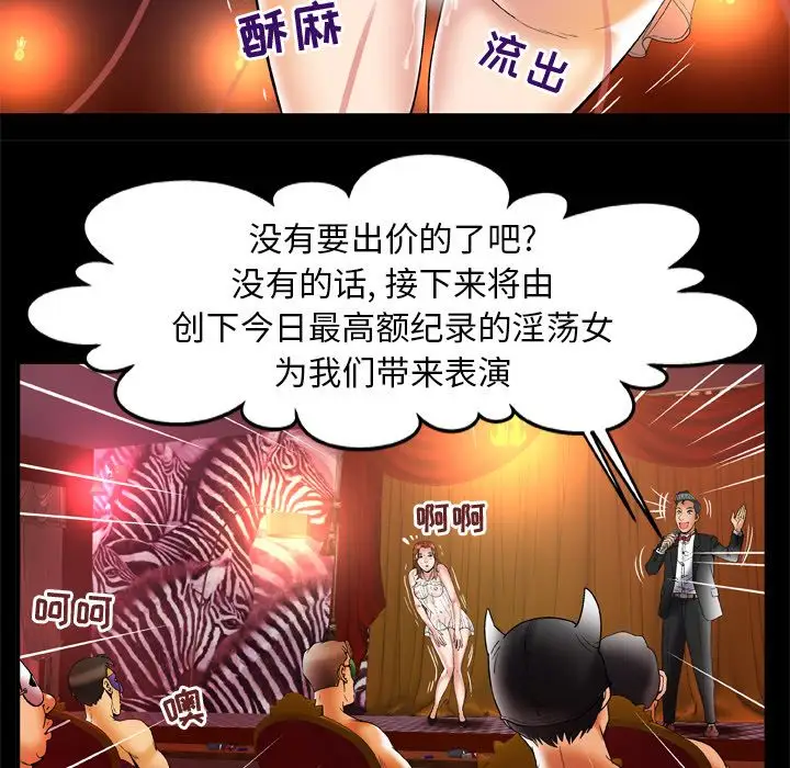 妻子的情人第69章