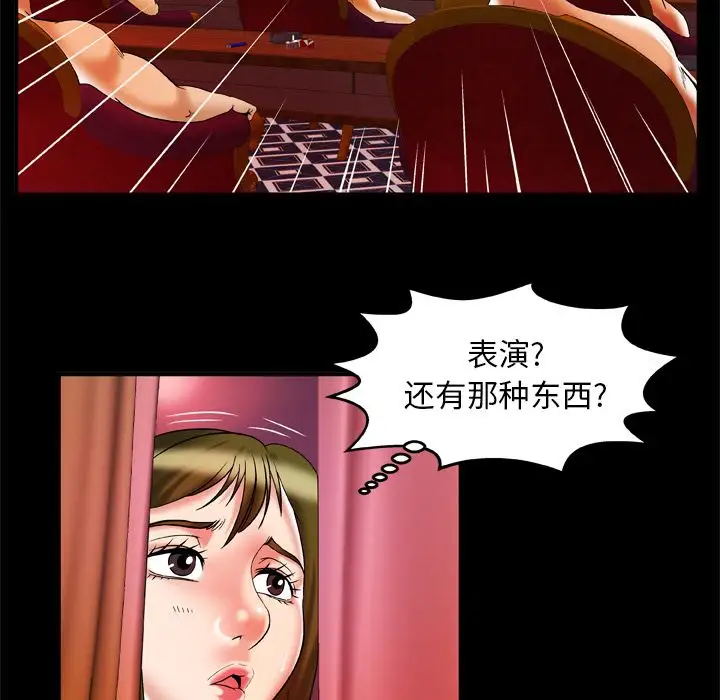 妻子的情人第69章