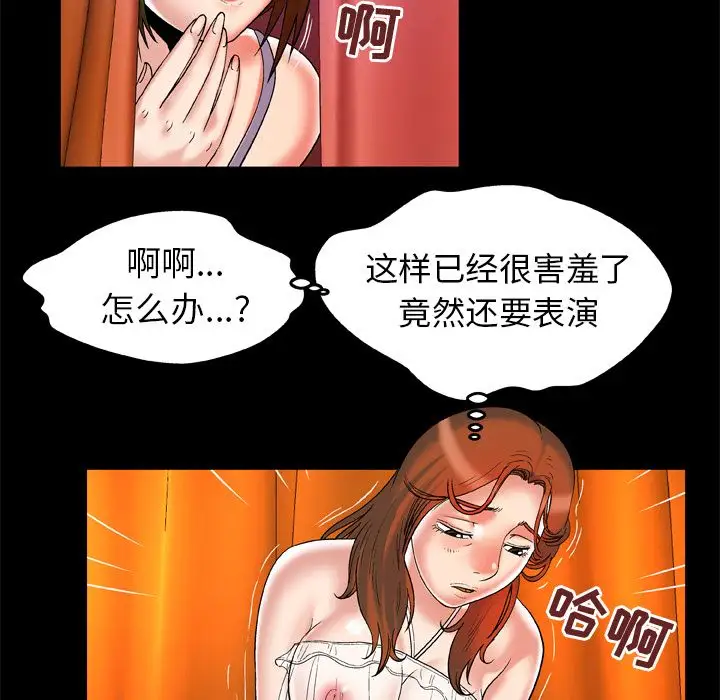 妻子的情人第69章