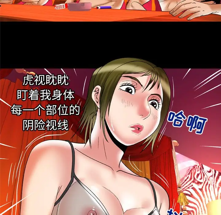 妻子的情人第69章