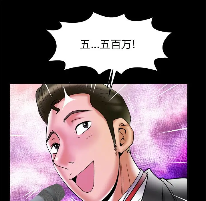 妻子的情人第69章