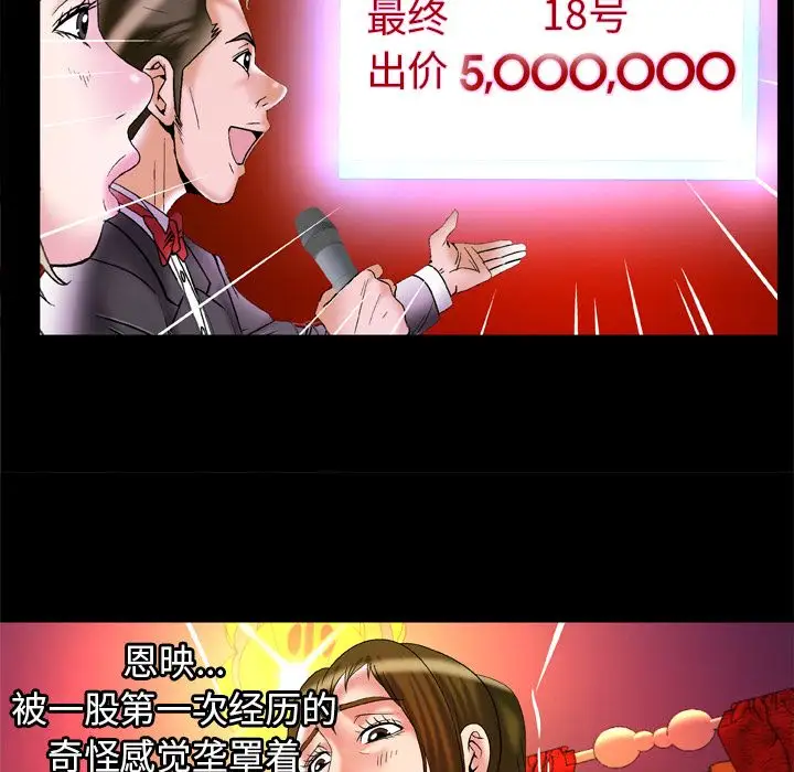 妻子的情人第69章