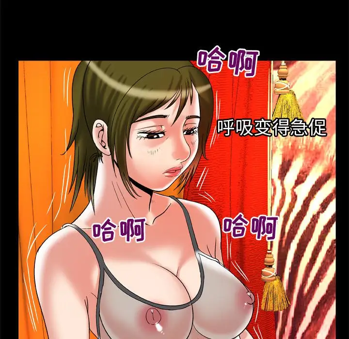 妻子的情人第69章