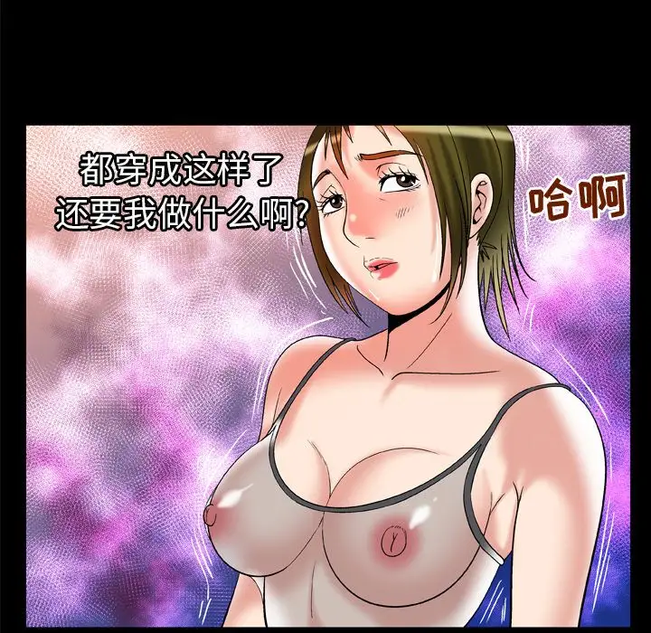 妻子的情人第69章