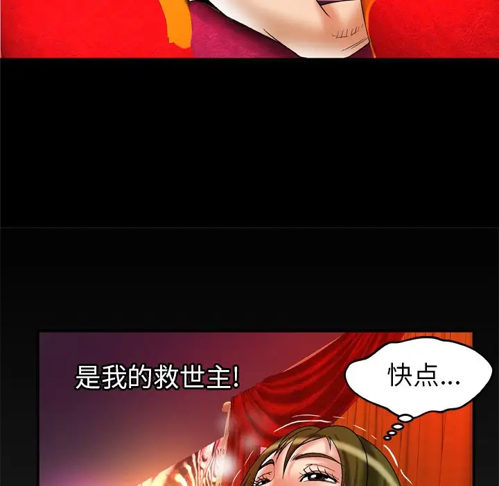 妻子的情人第69章