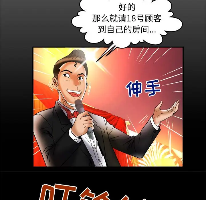 妻子的情人第70章
