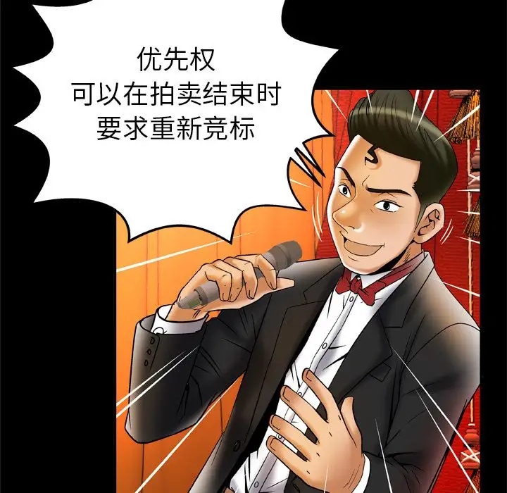 妻子的情人第70章