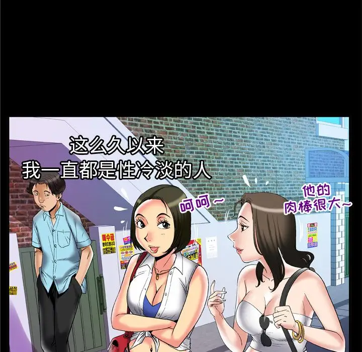 妻子的情人第70章