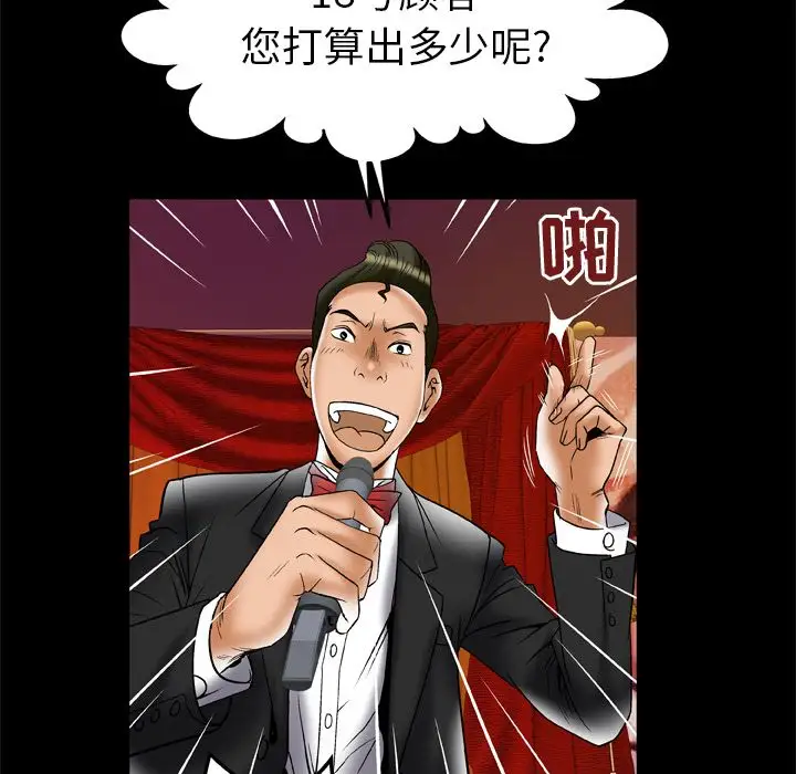 妻子的情人第70章
