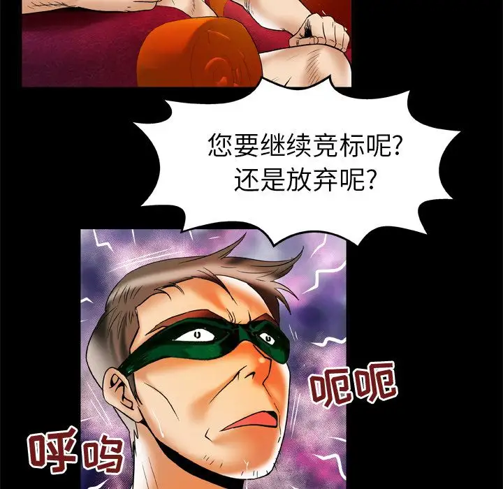 妻子的情人第70章