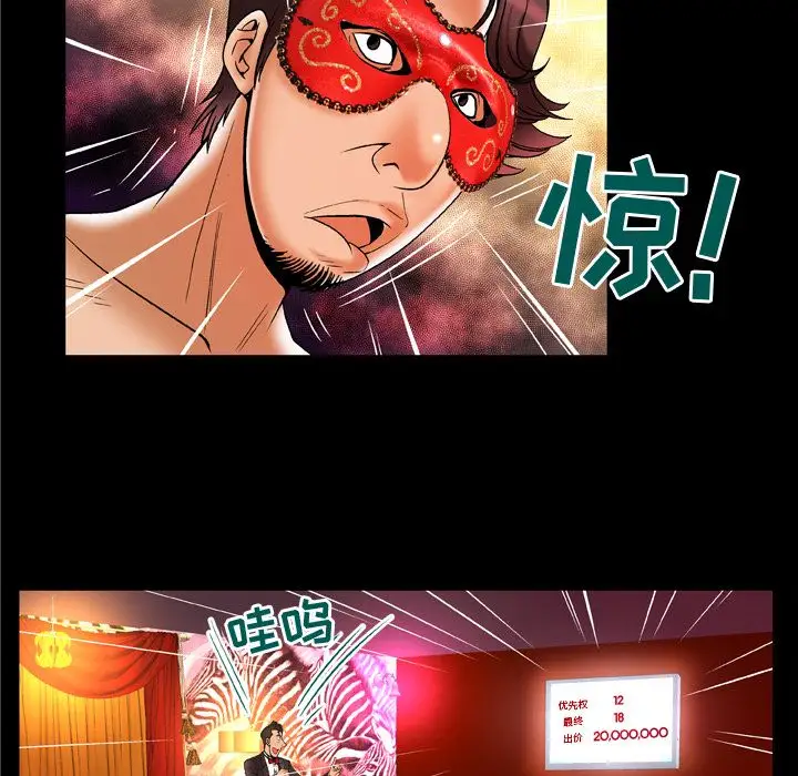 妻子的情人第70章