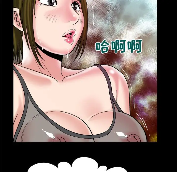 妻子的情人第70章