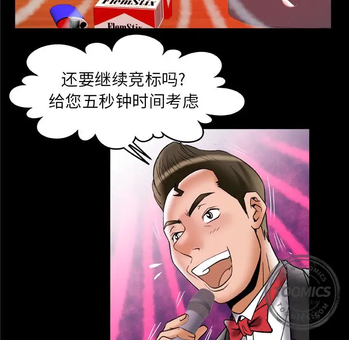 妻子的情人第70章