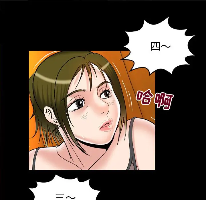 妻子的情人第70章