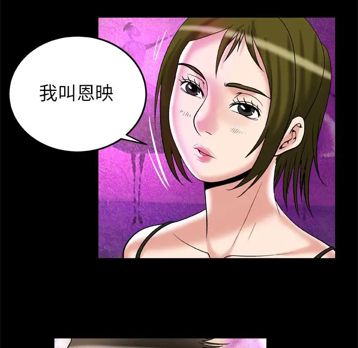 妻子的情人第70章