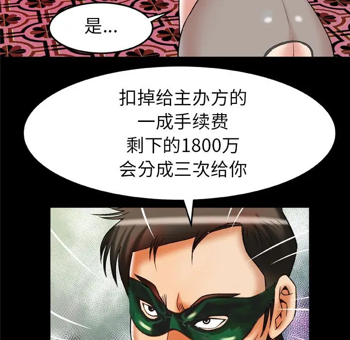 妻子的情人第70章