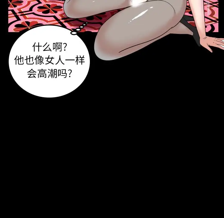 妻子的情人第71章
