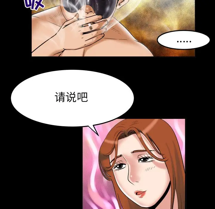 妻子的情人第71章