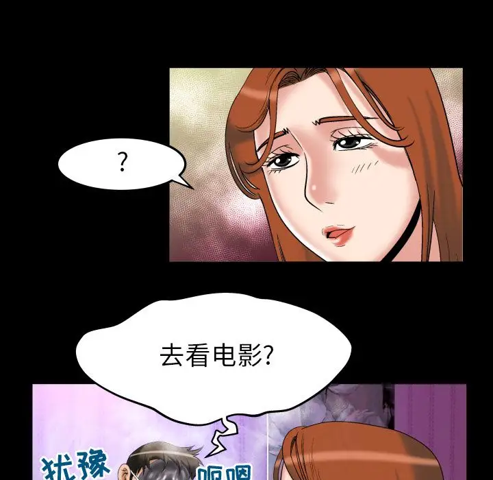 妻子的情人第71章