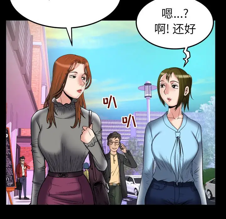 妻子的情人第71章